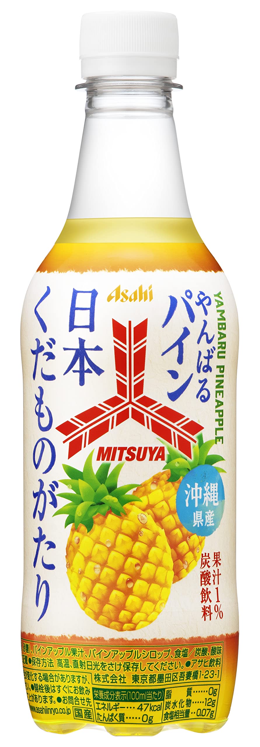 Amazon.co.jp: アサヒ飲料 三ツ矢 日本くだものがたり やんばるパイン